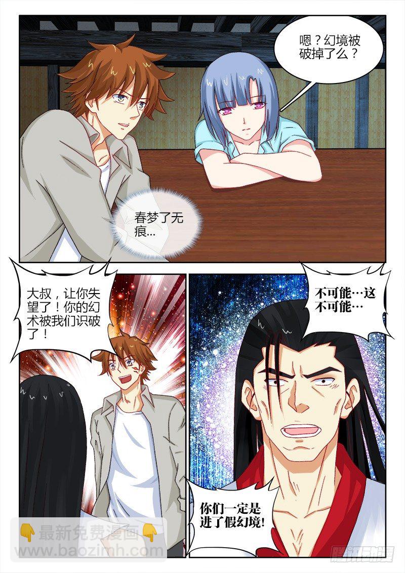 130、破碎流年-第130话