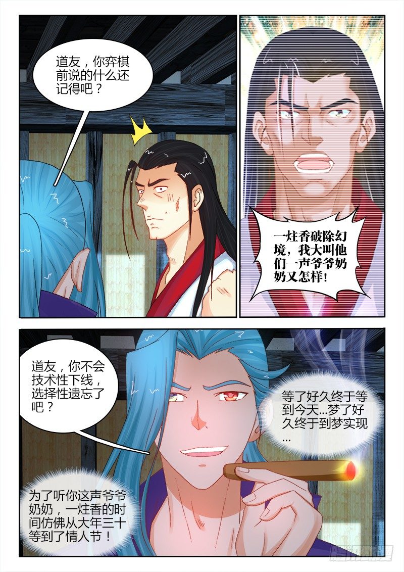 130、破碎流年-第130话