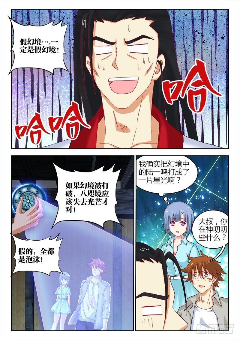 130、破碎流年-第130话