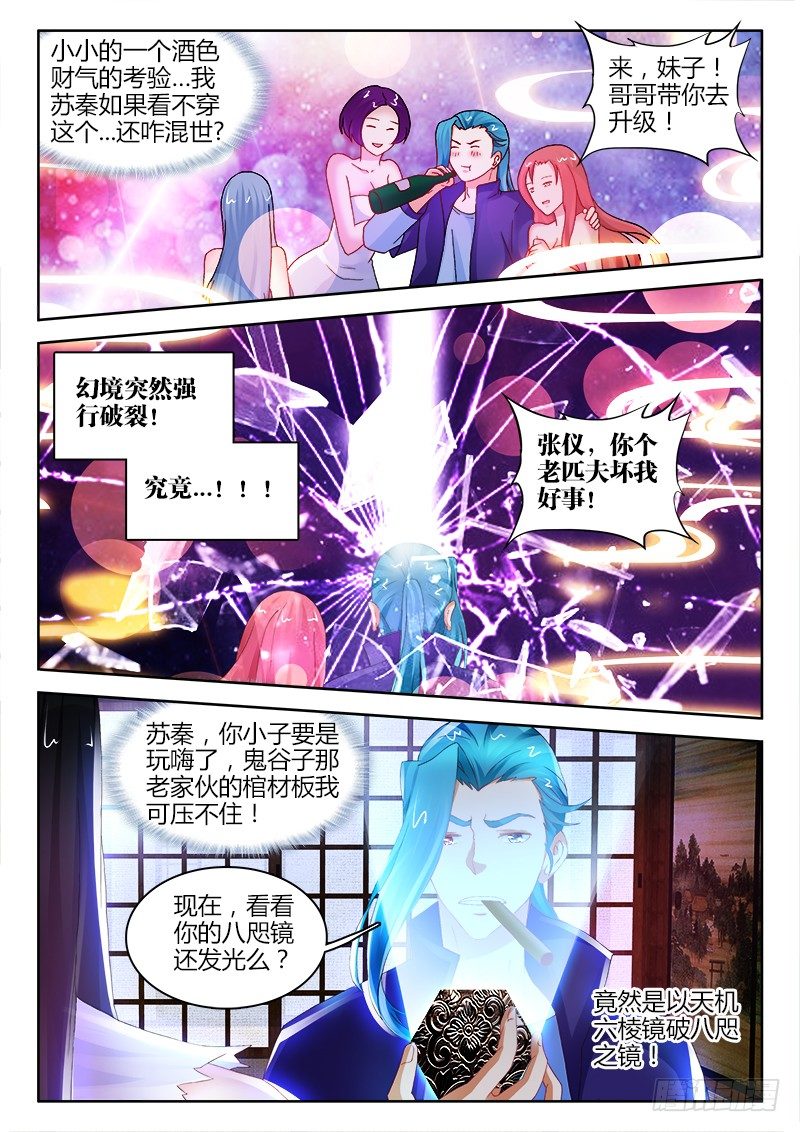 130、破碎流年-第130话
