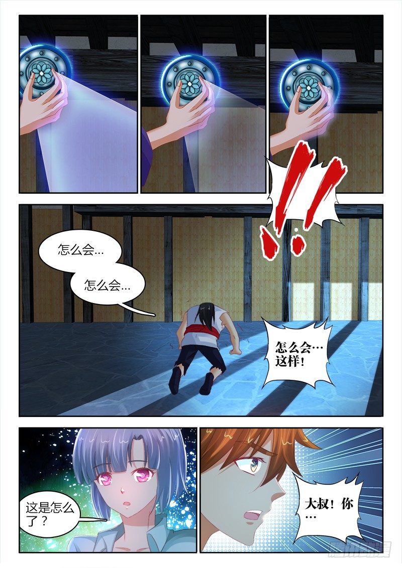 130、破碎流年-第130话