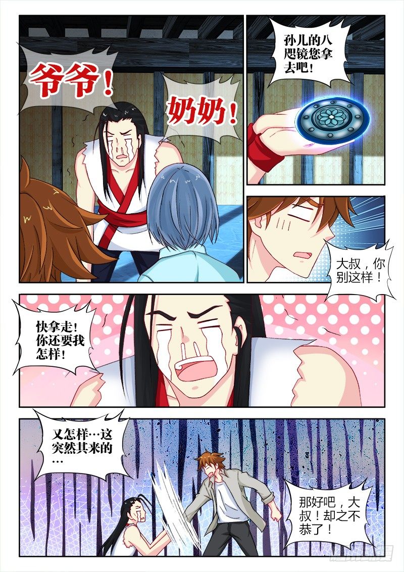 130、破碎流年-第130话