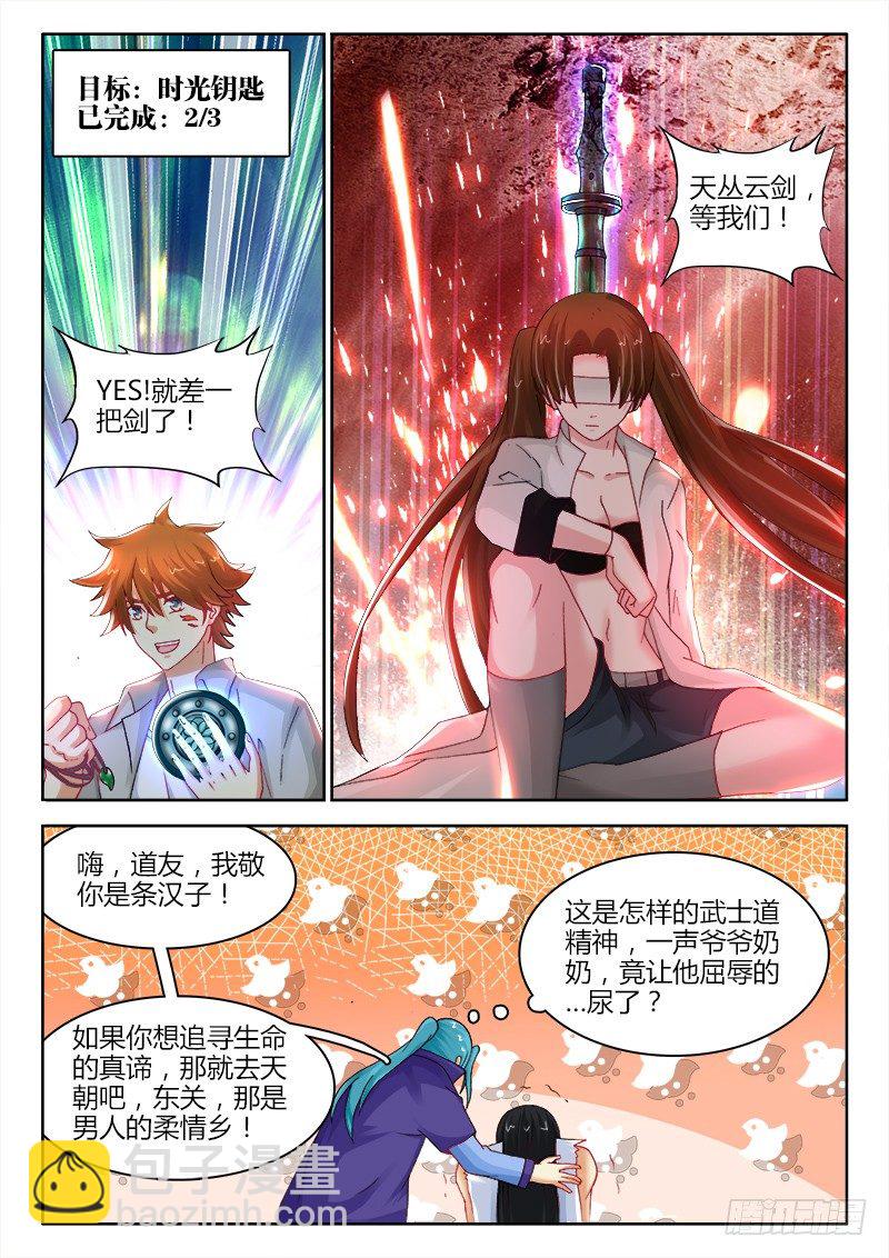 130、破碎流年-第130话