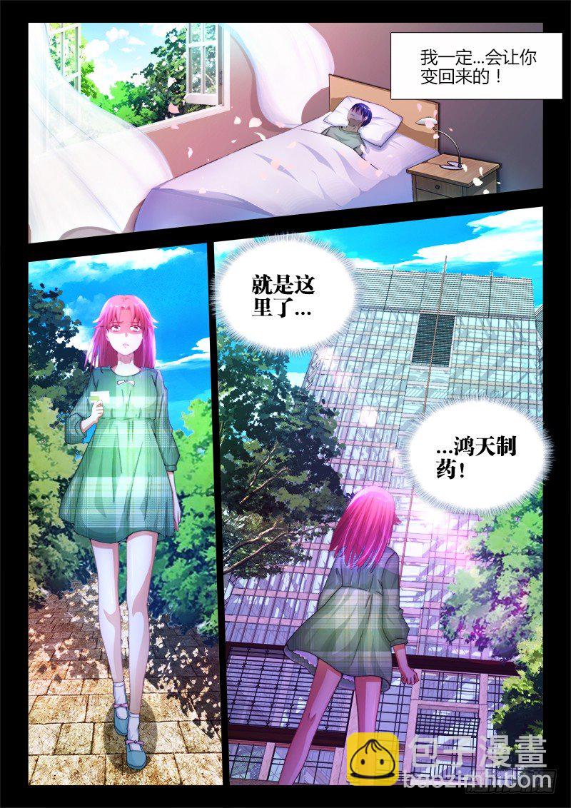 14、试验-第14话