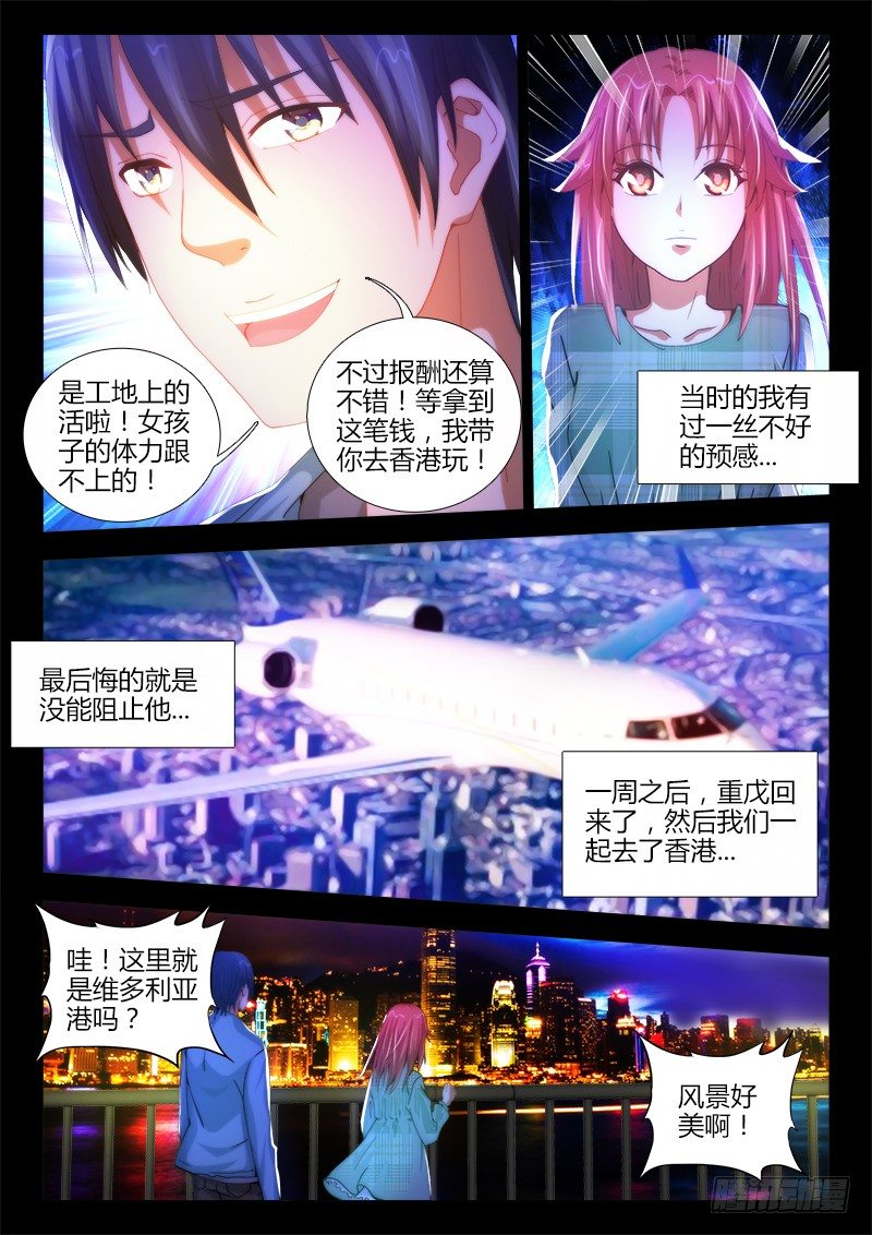 14、试验-第14话