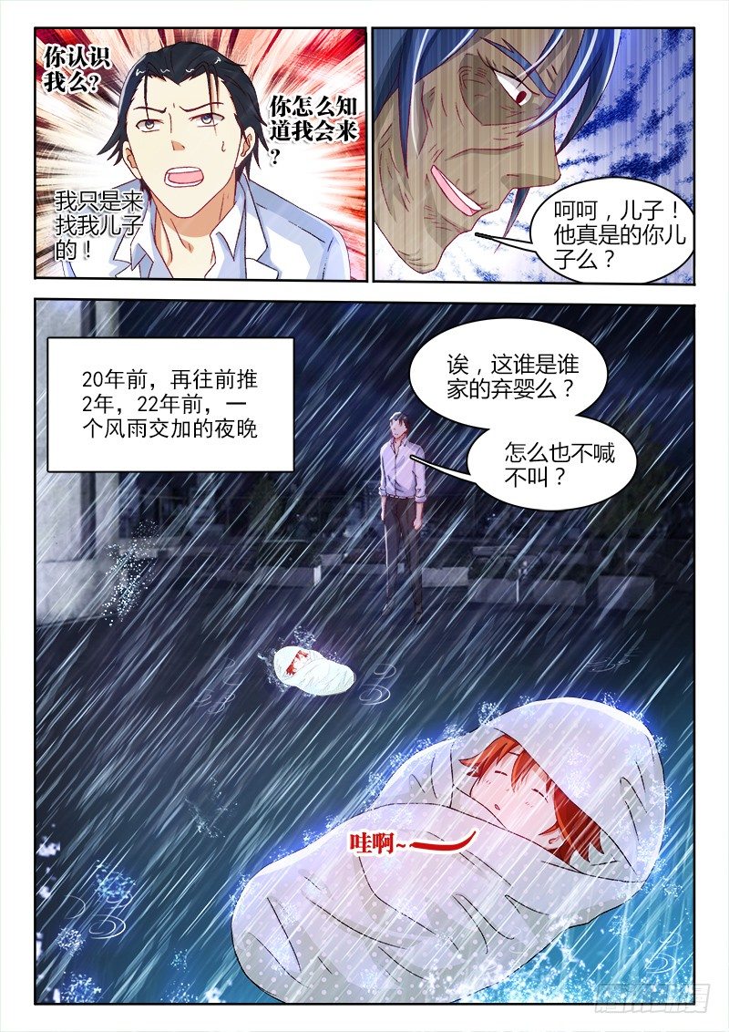 132、只是当时已惘然-第132话