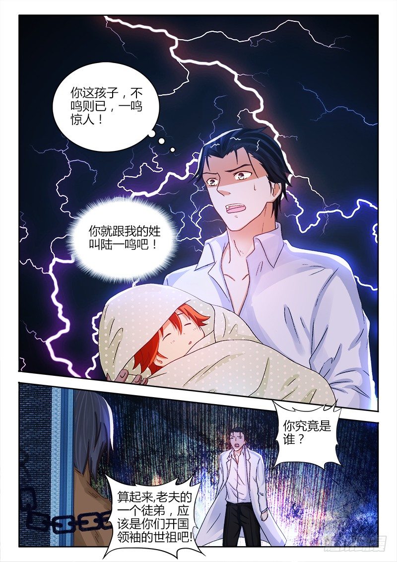 132、只是当时已惘然-第132话