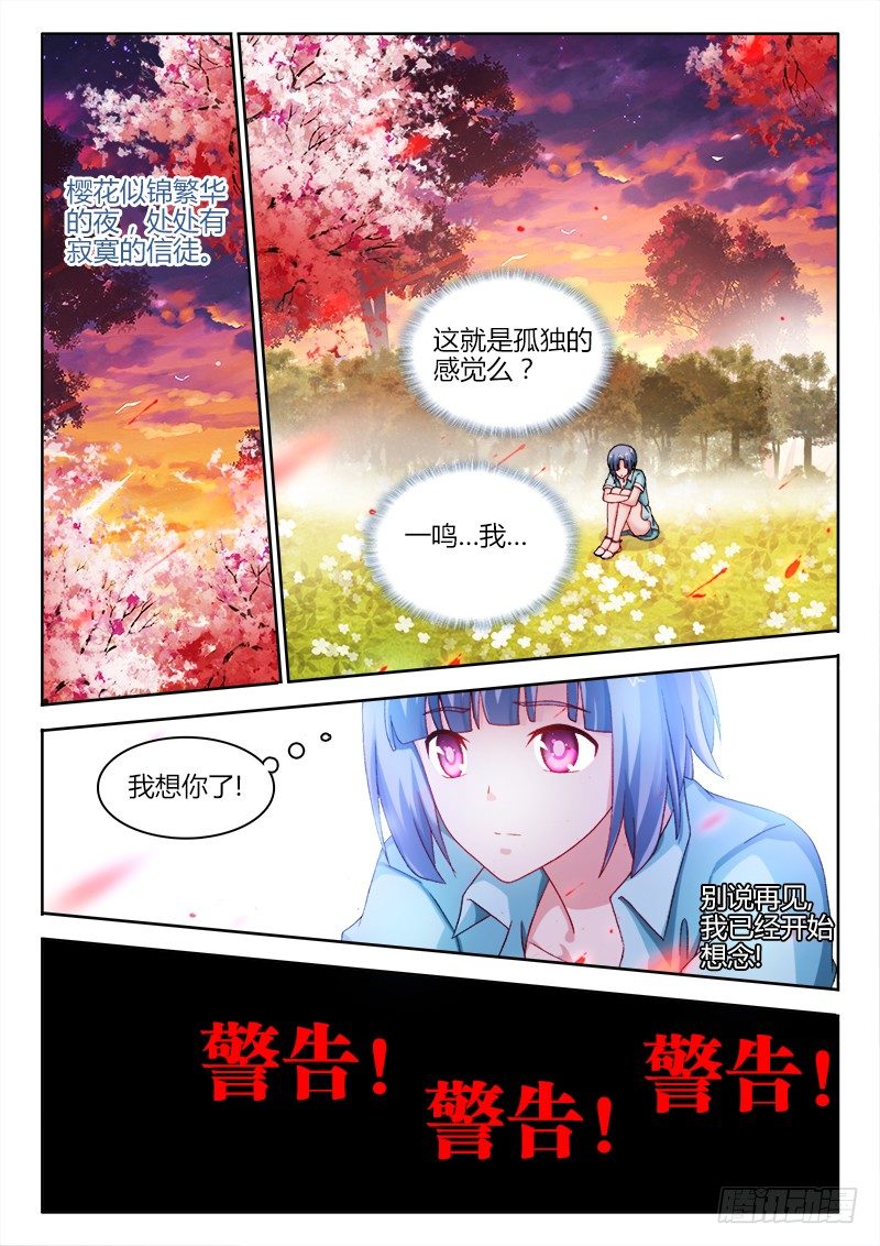 132、只是当时已惘然-第132话