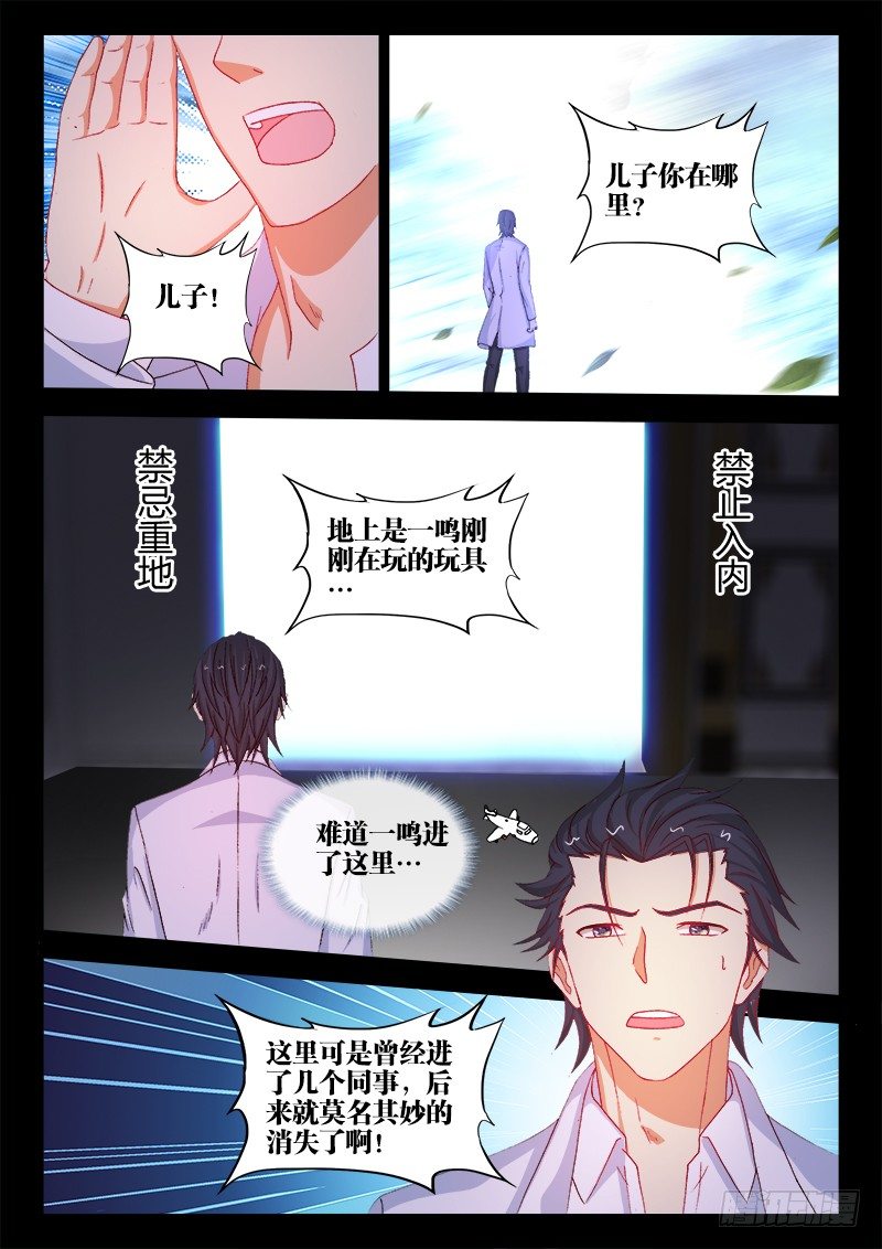 132、只是当时已惘然-第132话