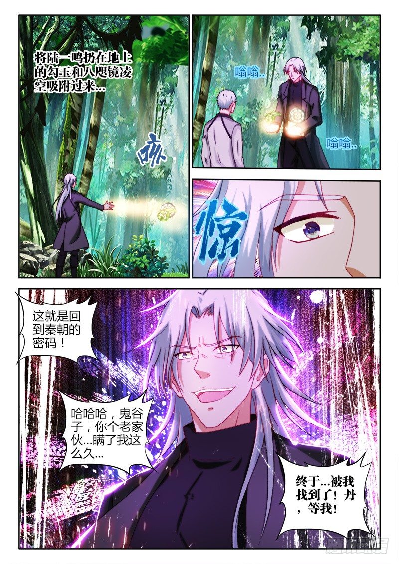 134、阳春三月-第134话