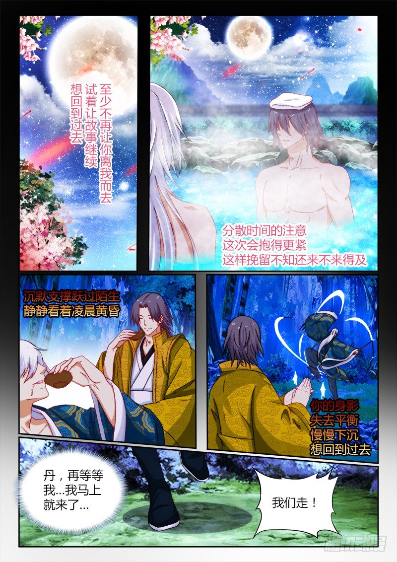 134、阳春三月-第134话