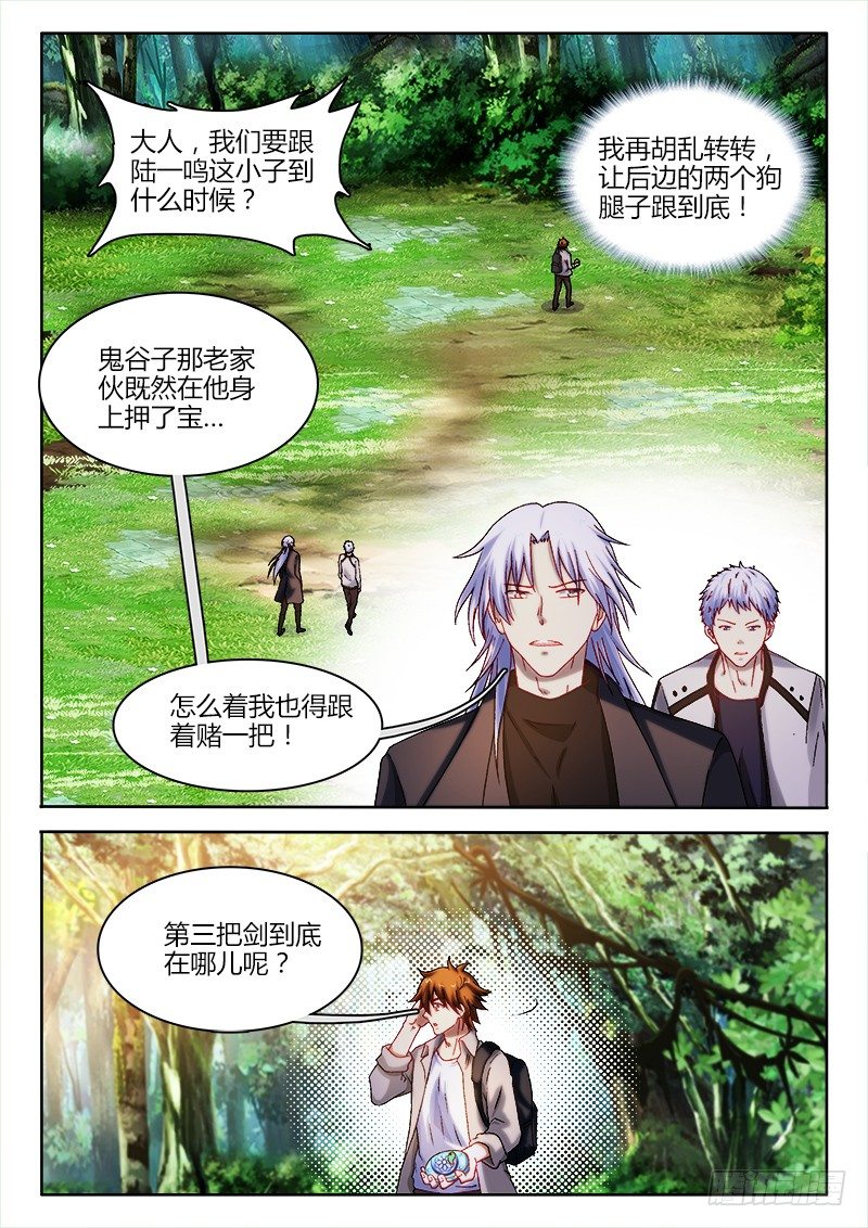 134、阳春三月-第134话