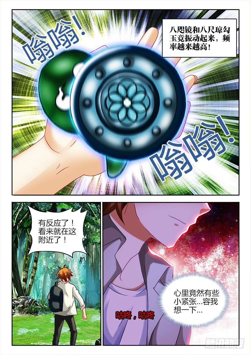 134、阳春三月-第134话