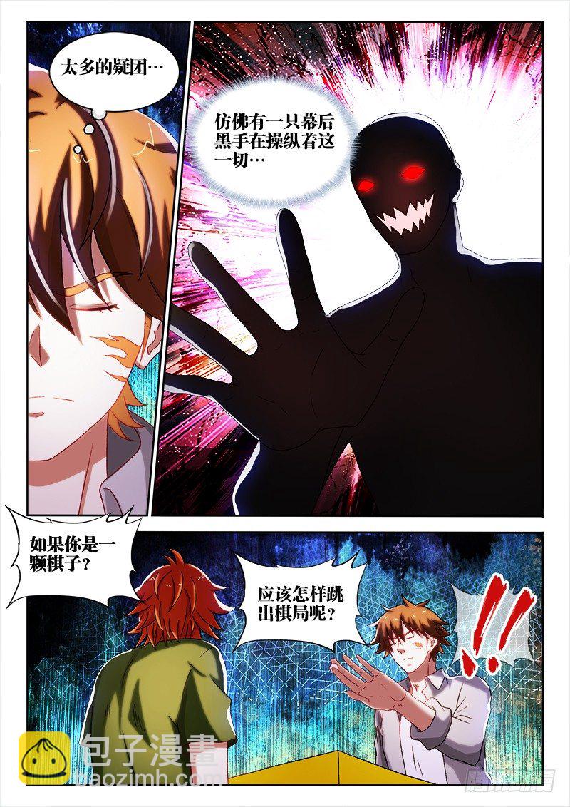 134、阳春三月-第134话