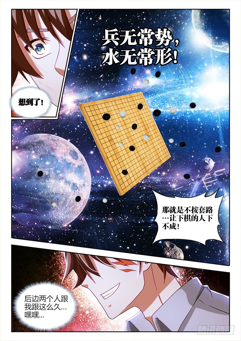 134、阳春三月-第134话