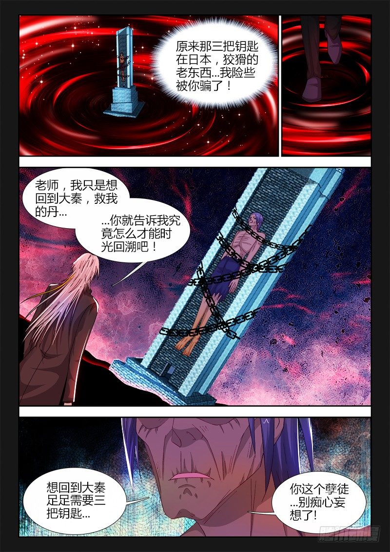 134、阳春三月-第134话