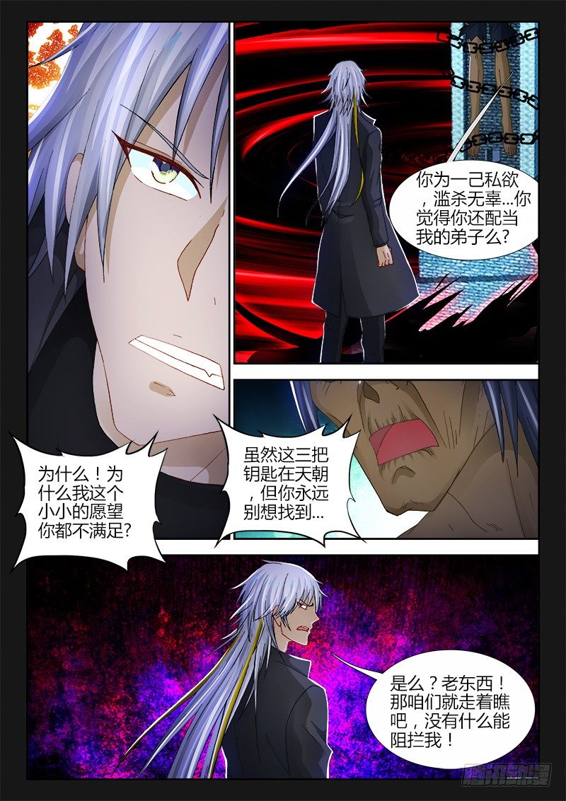 134、阳春三月-第134话