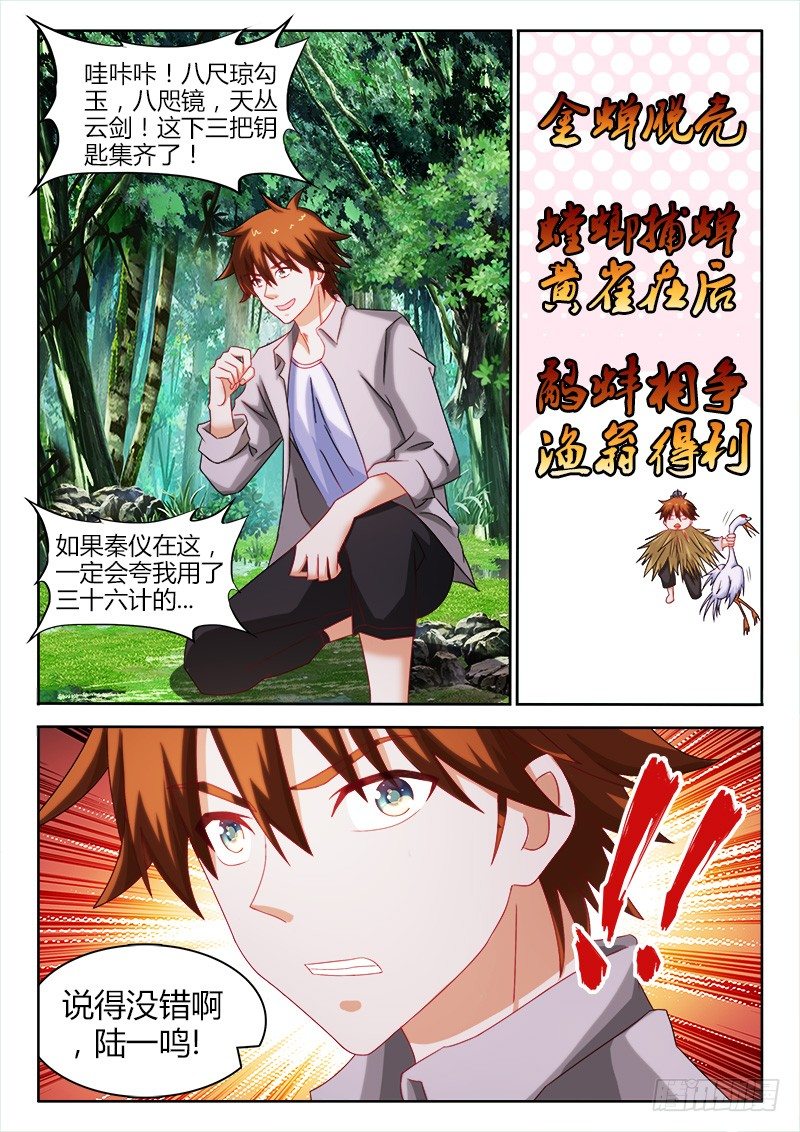 136、谁是后手-第136话