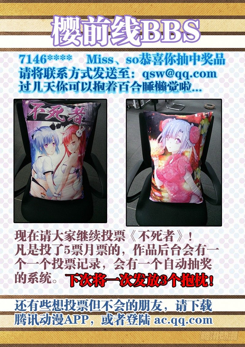 136、谁是后手-第136话
