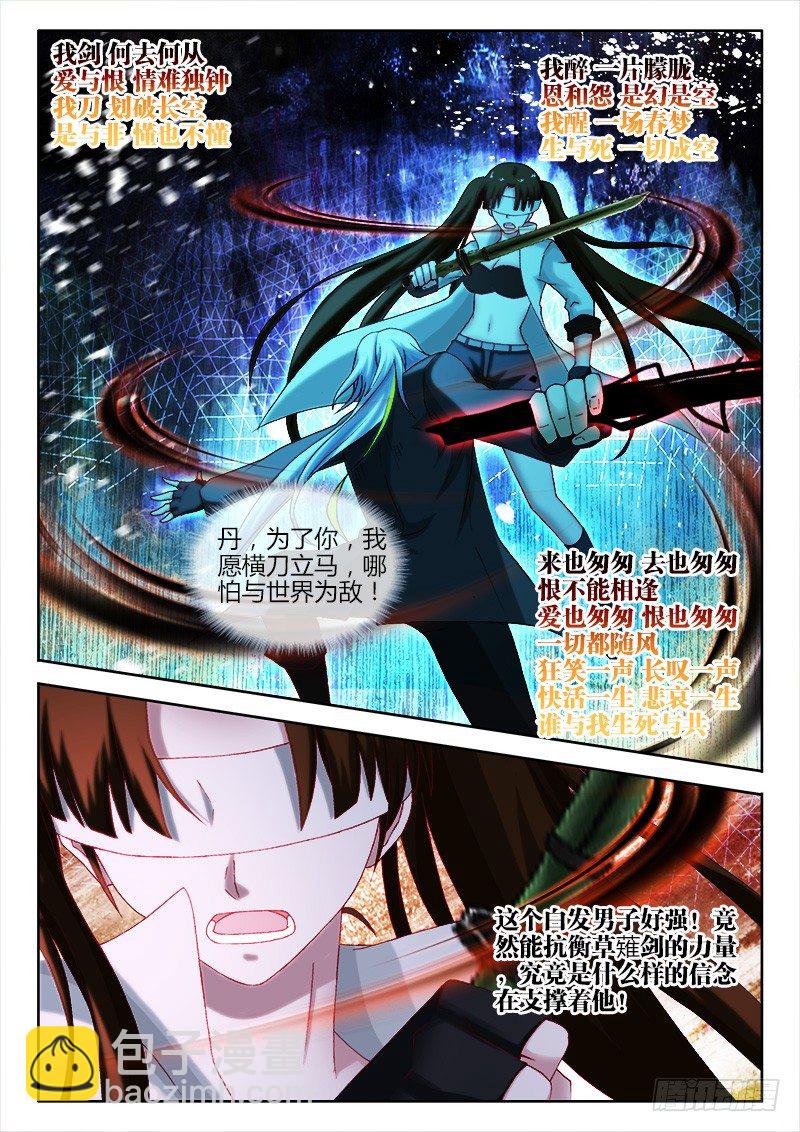 136、谁是后手-第136话