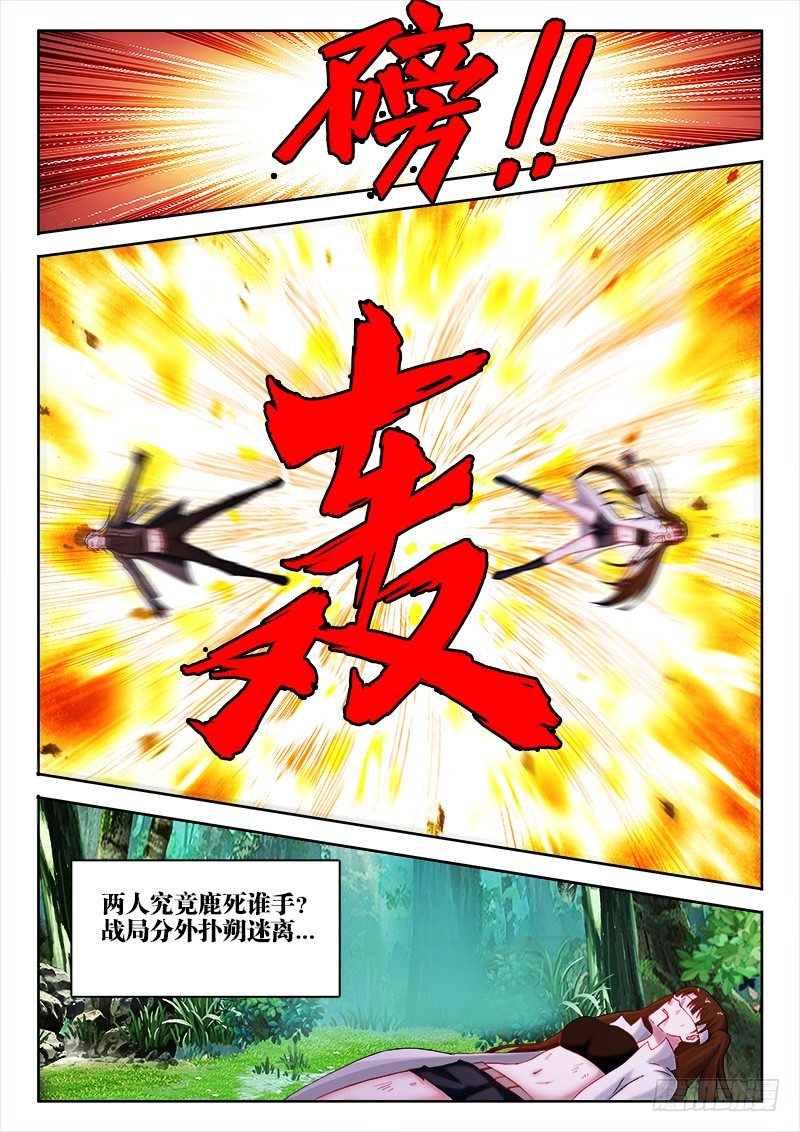 136、谁是后手-第136话