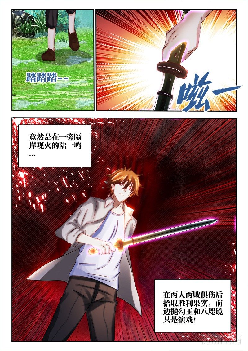 136、谁是后手-第136话