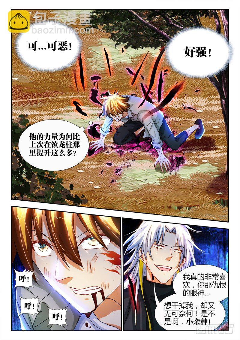 138、命悬一线-第138话