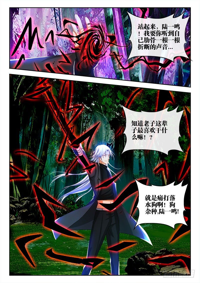 138、命悬一线-第138话