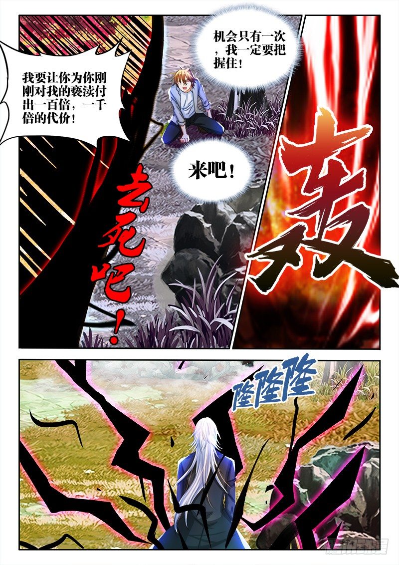 138、命悬一线-第138话
