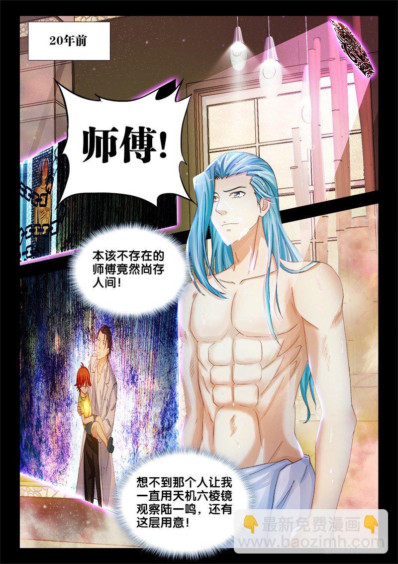 140、遁去的一-第140话