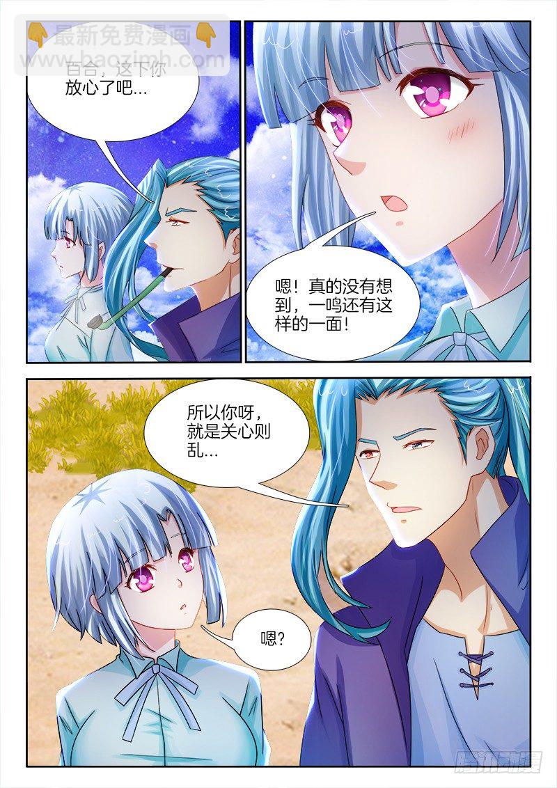 140、遁去的一-第140话