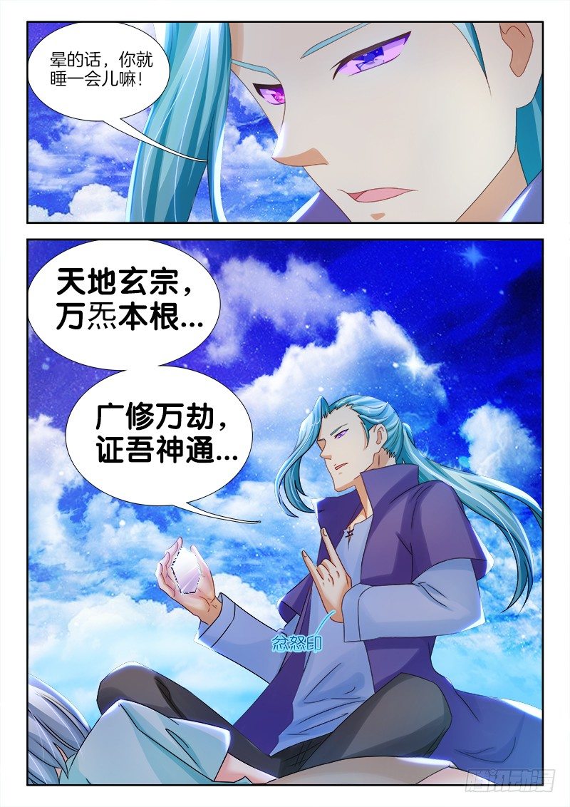 140、遁去的一-第140话