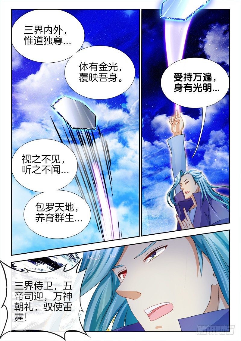 140、遁去的一-第140话