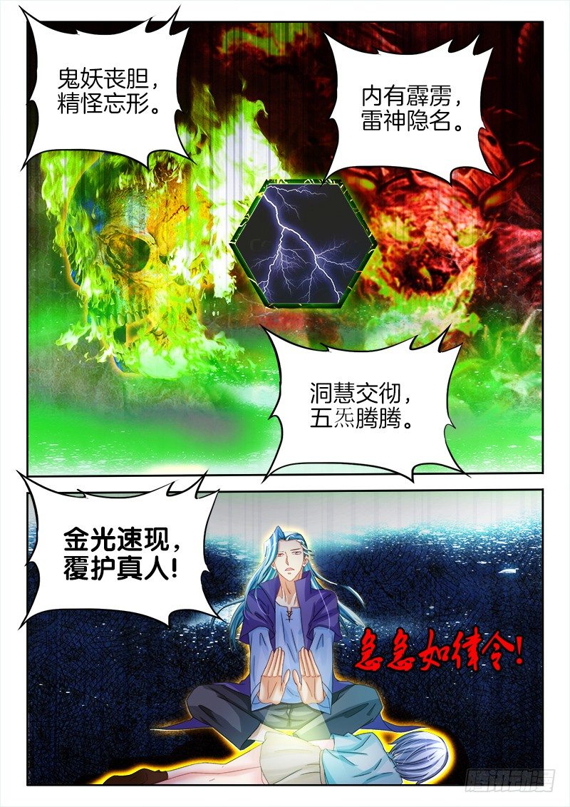 140、遁去的一-第140话