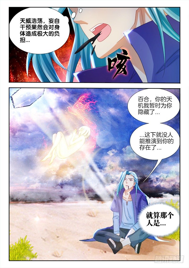 140、遁去的一-第140话