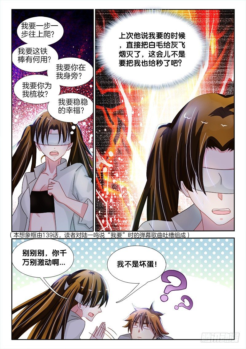 142、久旱逢甘霖-第142话