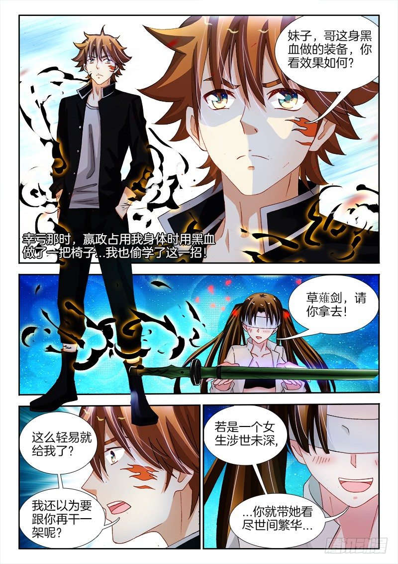 142、久旱逢甘霖-第142话