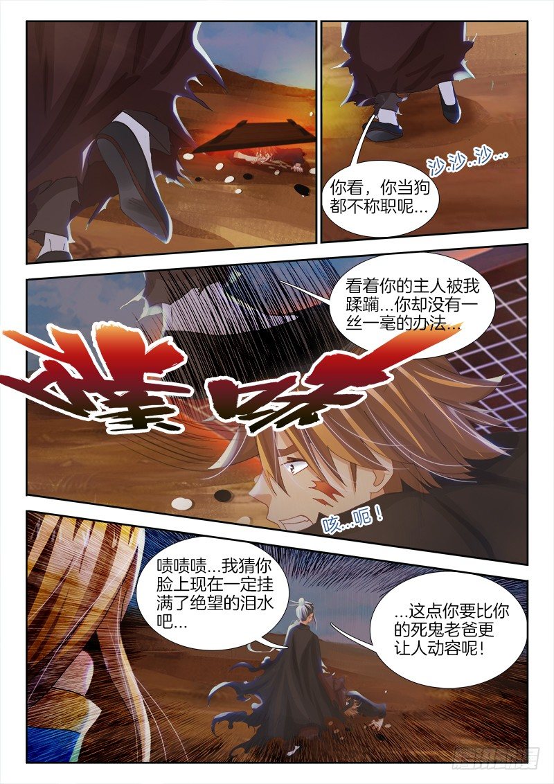145、高潮终将降临-第144话
