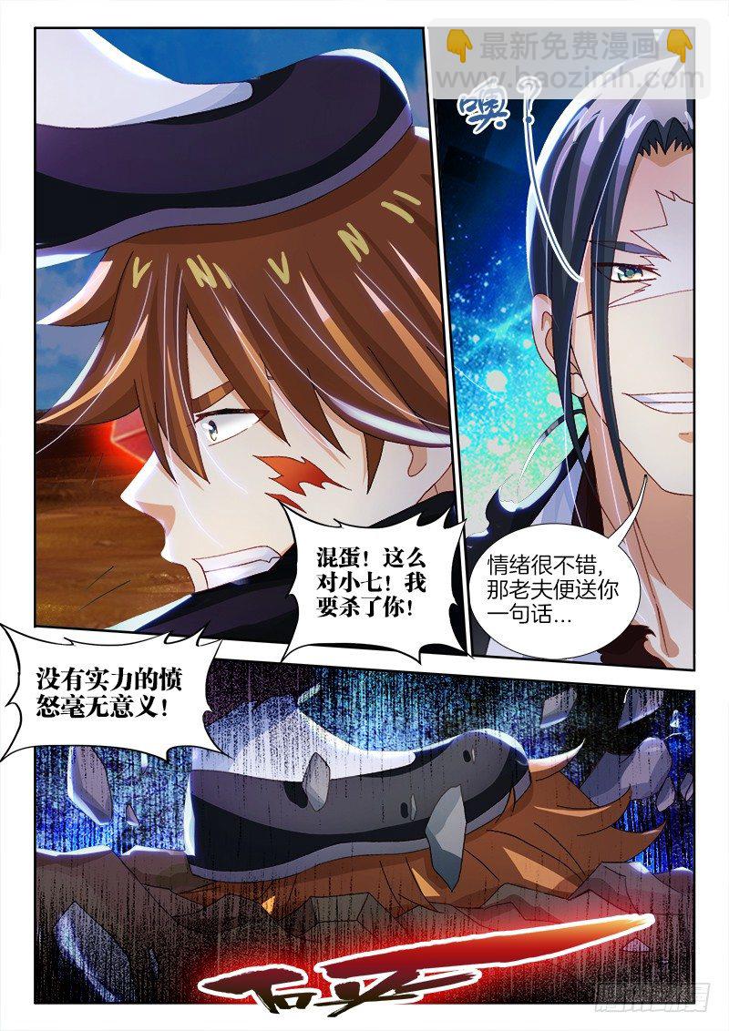 145、高潮终将降临-第144话