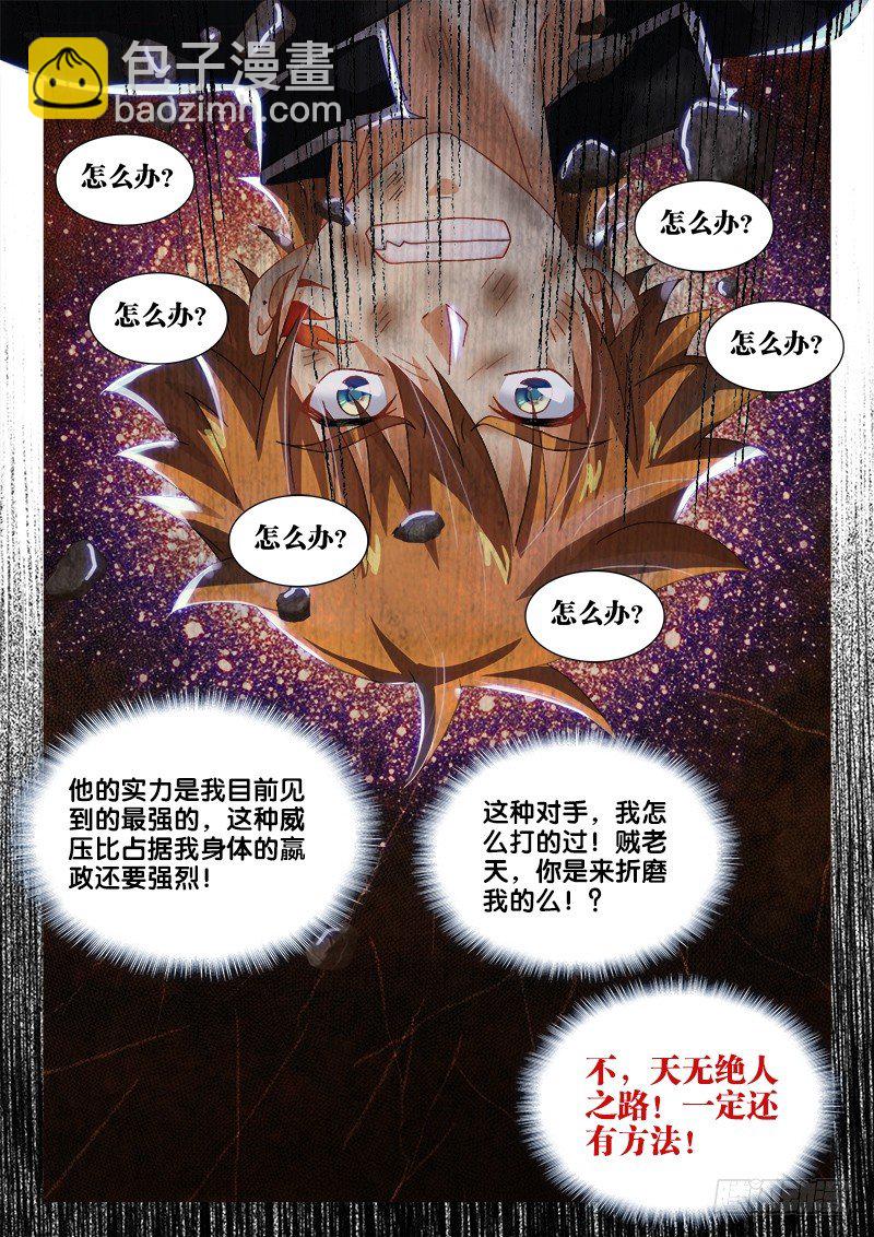 145、高潮终将降临-第144话