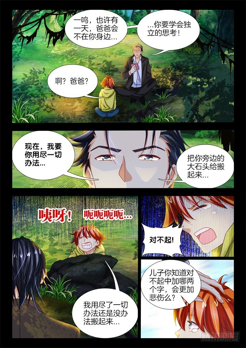 145、高潮终将降临-第144话