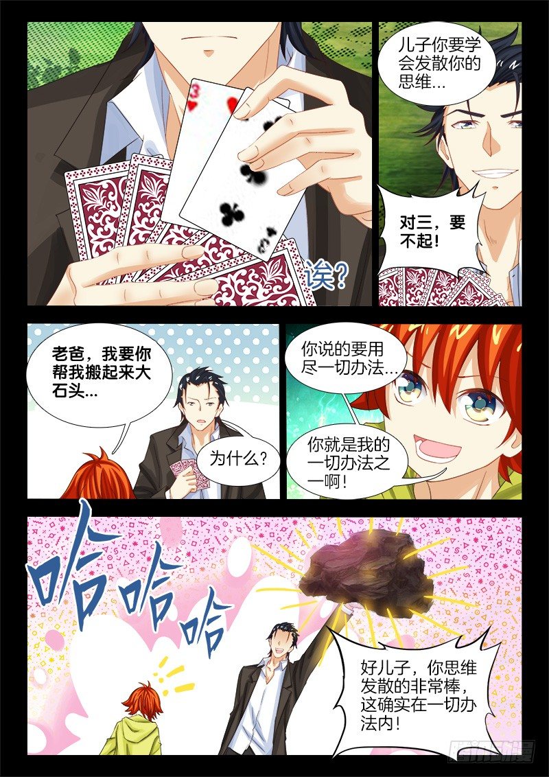 145、高潮终将降临-第144话