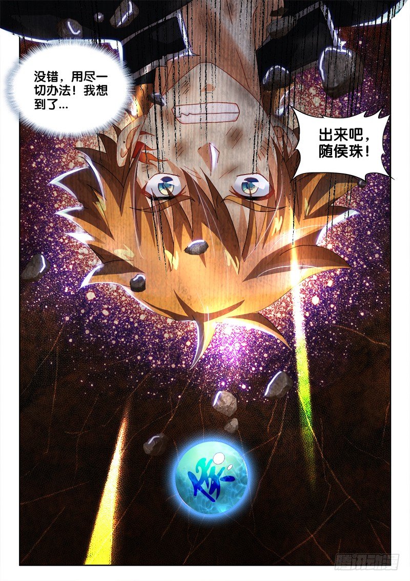 145、高潮终将降临-第144话