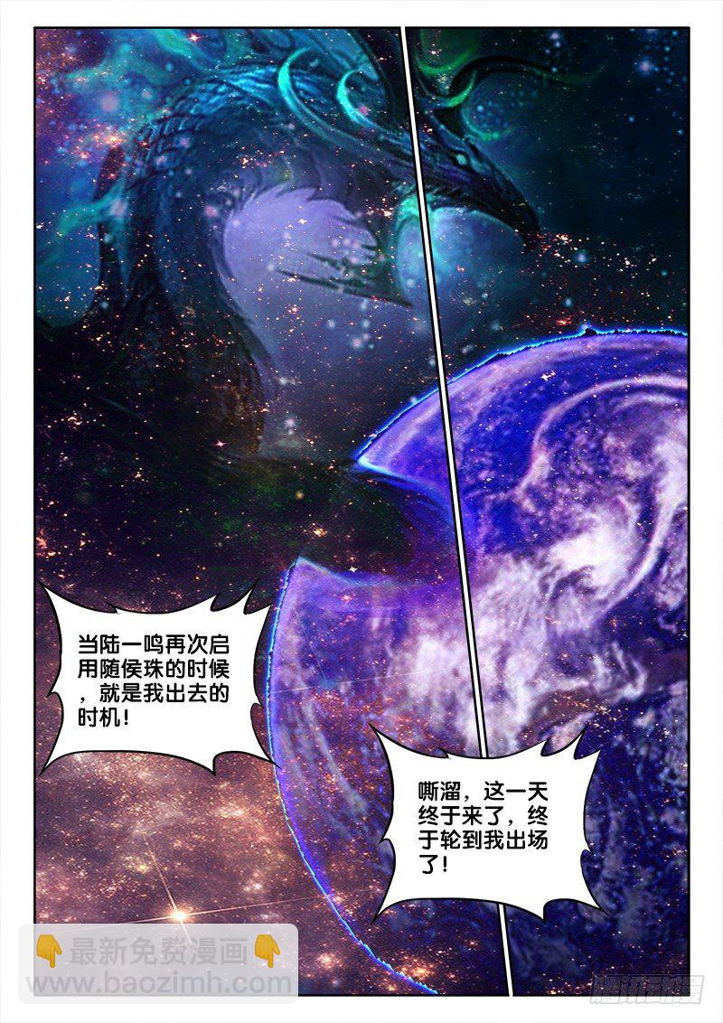 145、高潮终将降临-第144话