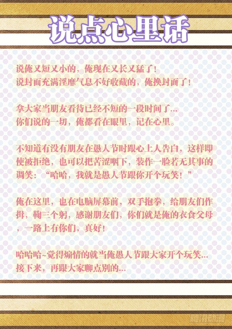 145、高潮终将降临-第144话