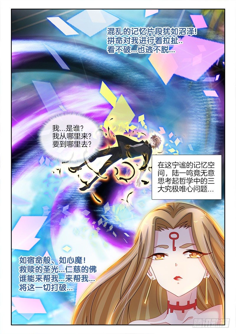 145、高潮终将降临-第144话