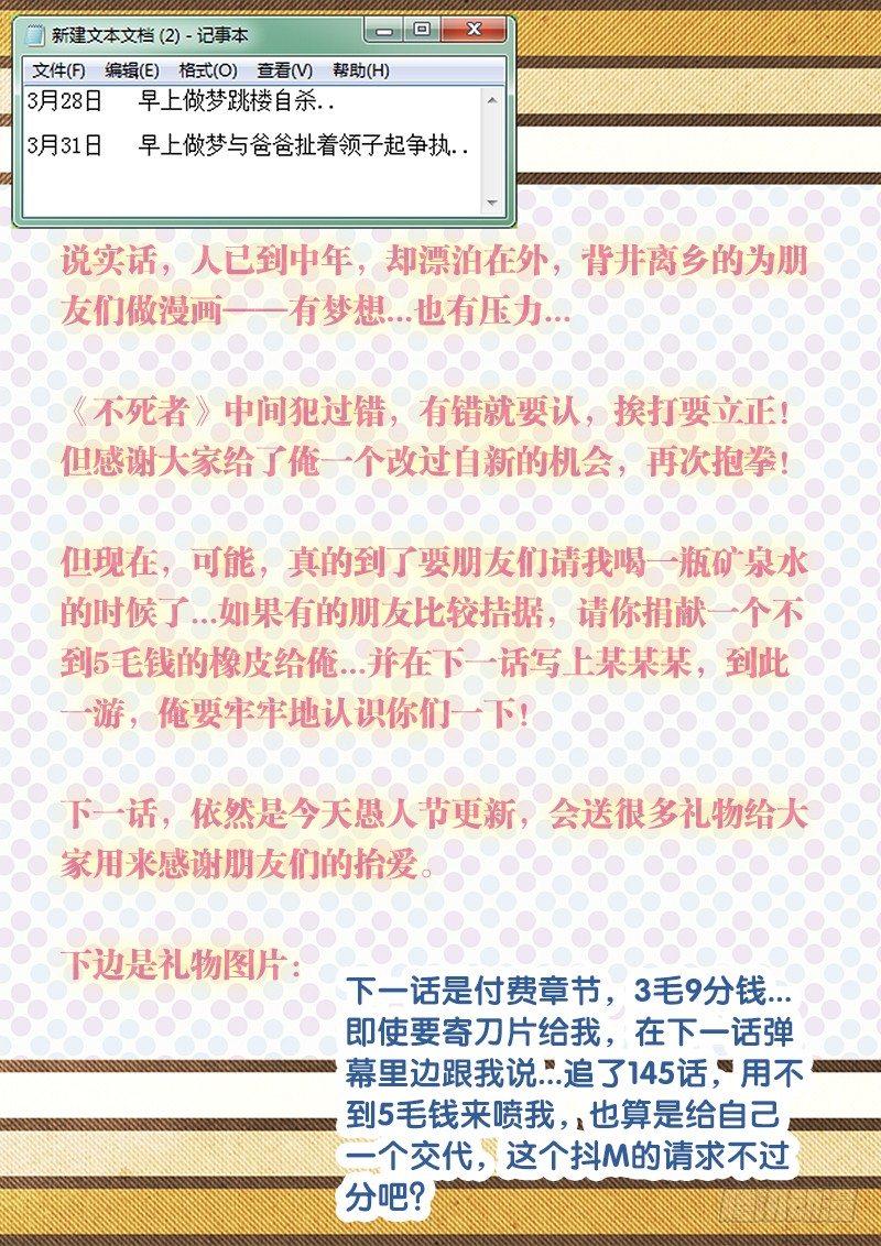 145、高潮终将降临-第144话