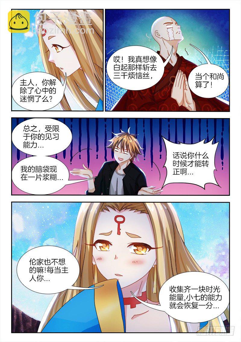 145、高潮终将降临-第144话