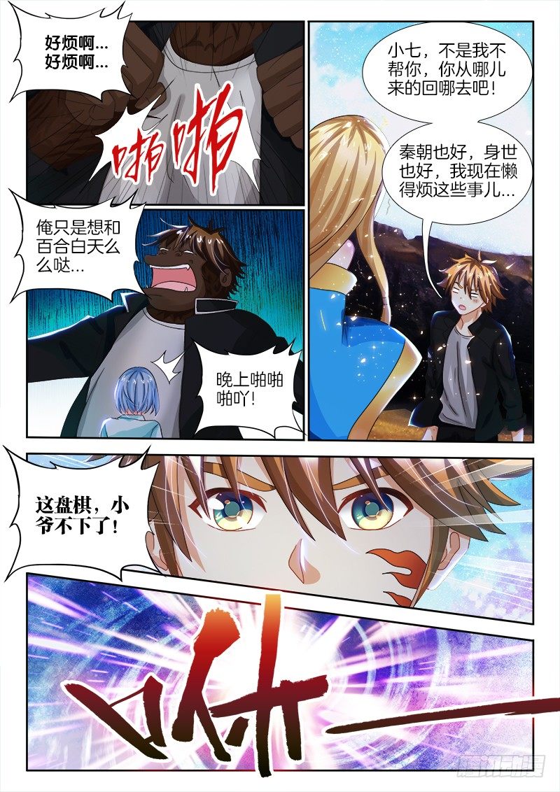 145、高潮终将降临-第144话