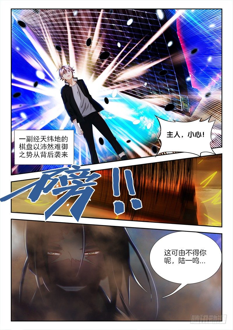 145、高潮终将降临-第144话